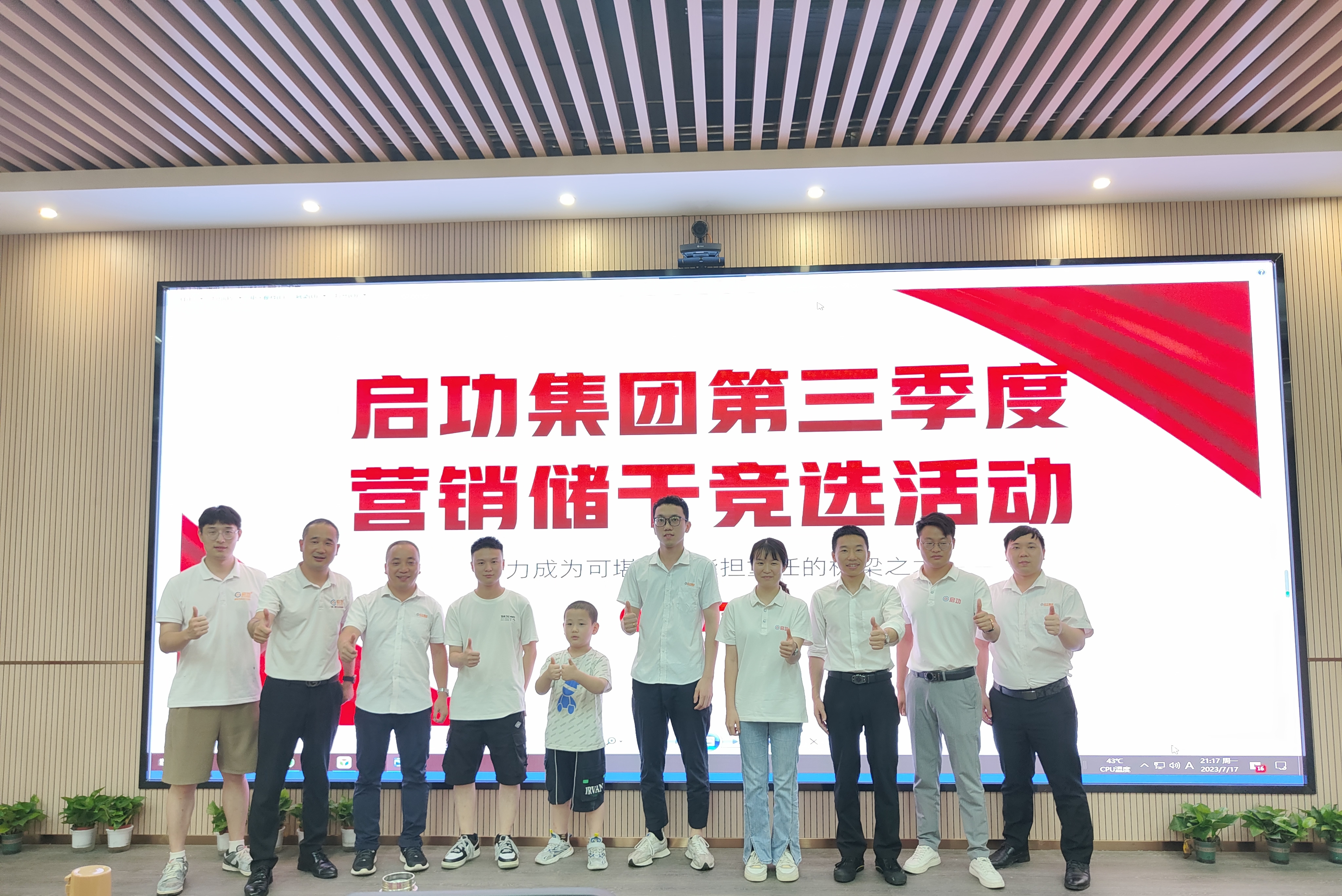 绽放自我丨云顶国际官网入口第三季度储备干部竞选活动圆满结束