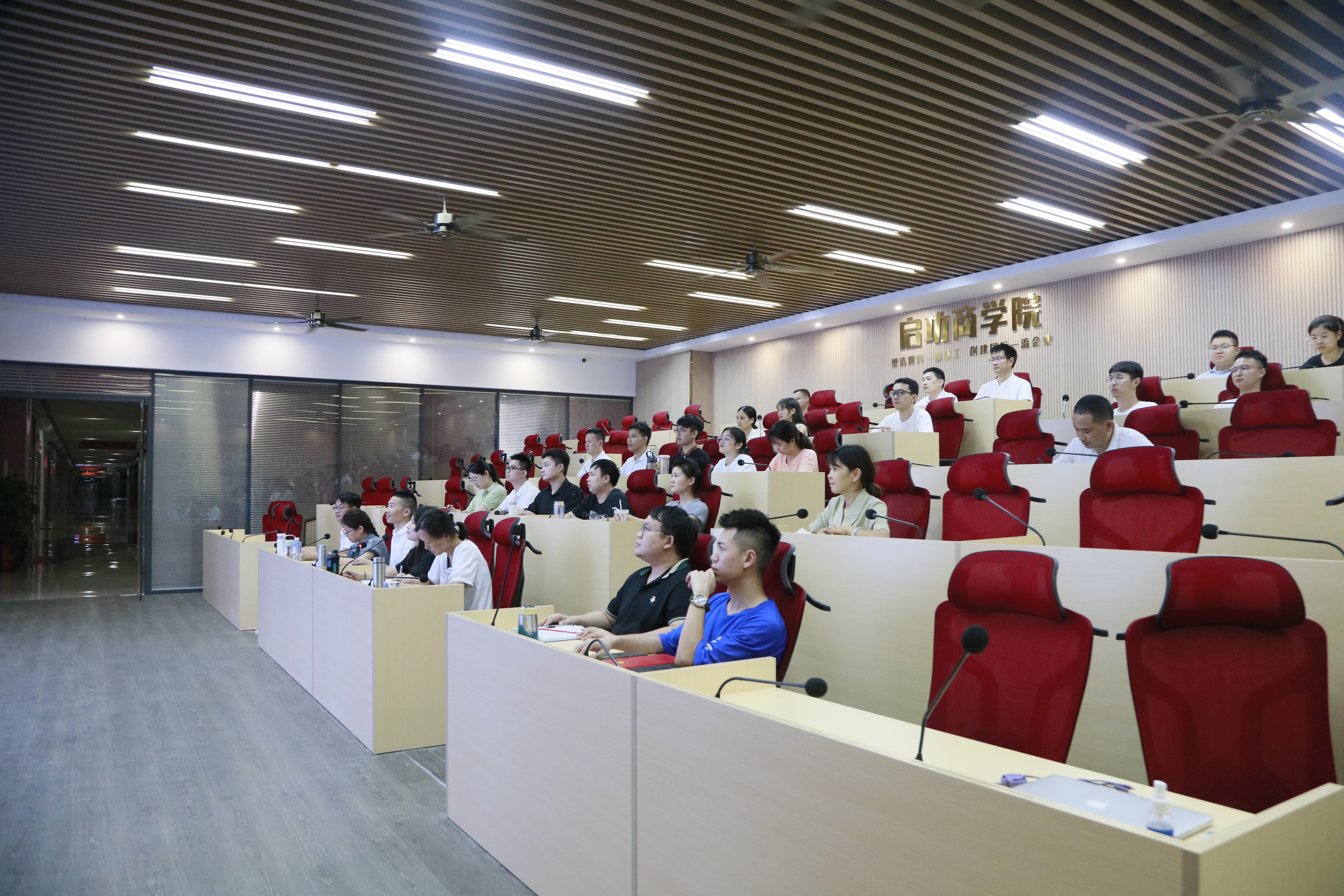 云顶国际官网入口开展使命愿景战略定位升级2.0版研讨会