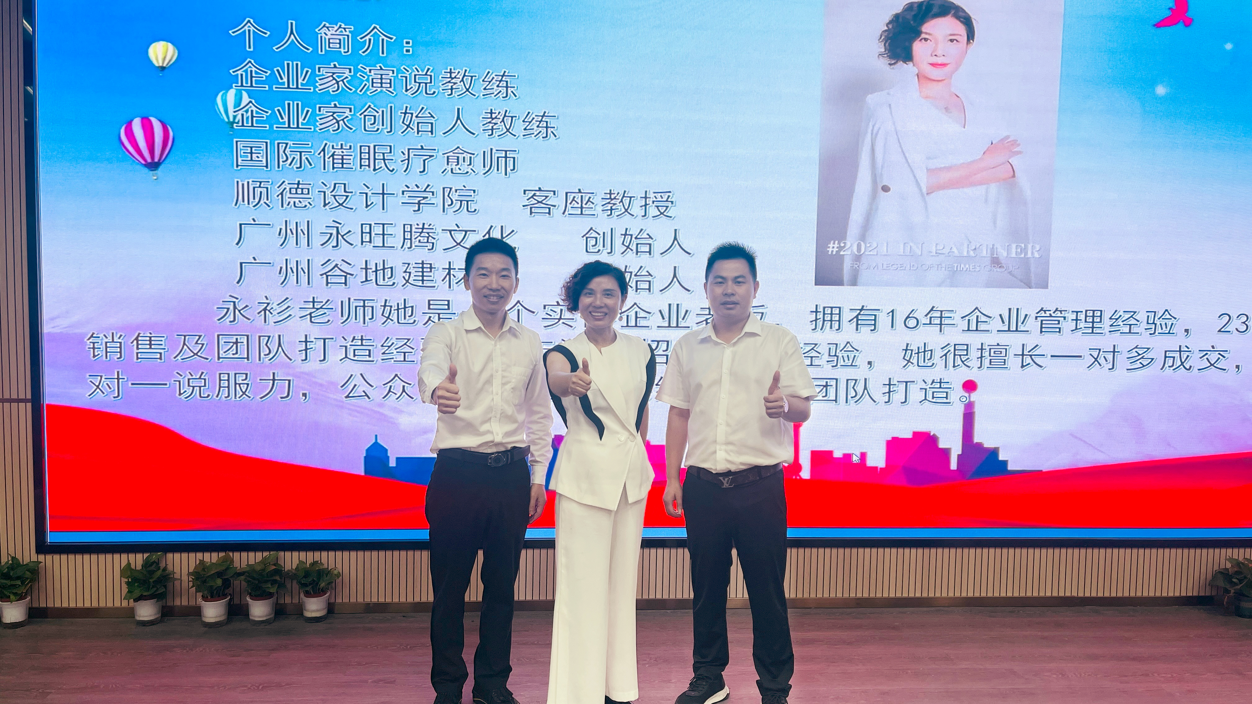 热烈欢迎永腾文化赵永衫老师莅临云顶国际yd888商学院授课指导