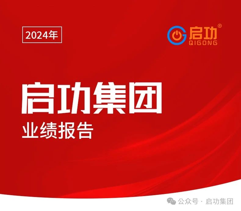 喜报！云顶国际官网入口24年业绩耀眼，展现强劲增长势头！