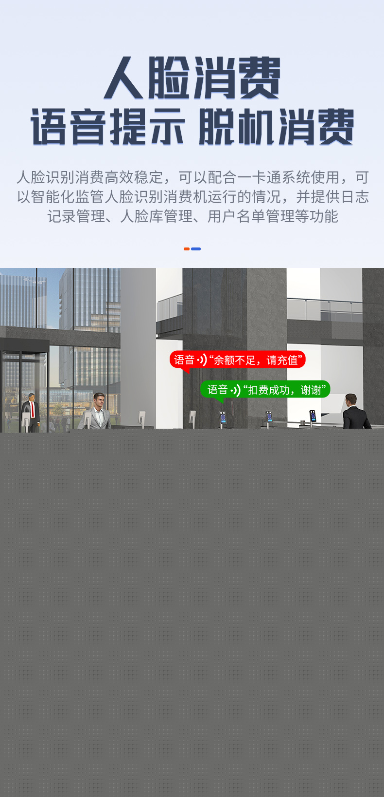 食堂消费系统_06.jpg