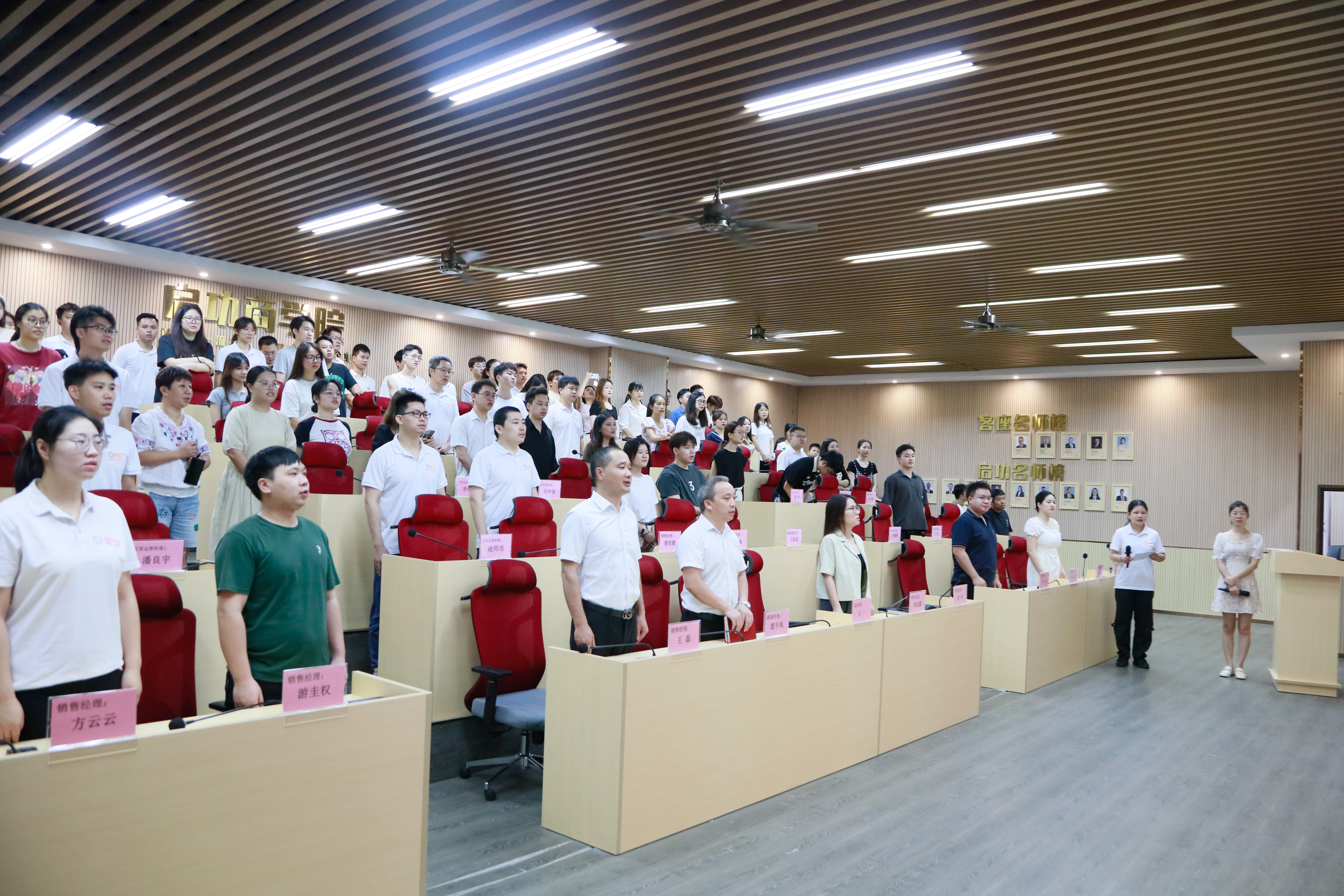 8月21日云顶国际官网入口早会报道