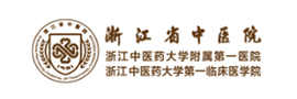 云顶国际yd888合作伙伴浙江省中医院