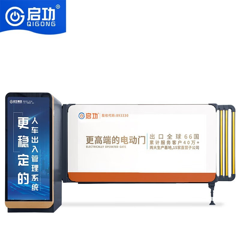 云顶国际yd888卡布道闸