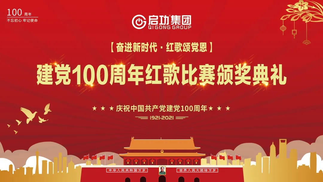 【奋进新时代·红歌颂党恩】云顶国际官网入口红歌献唱奏响百年建党活动圆满结束。