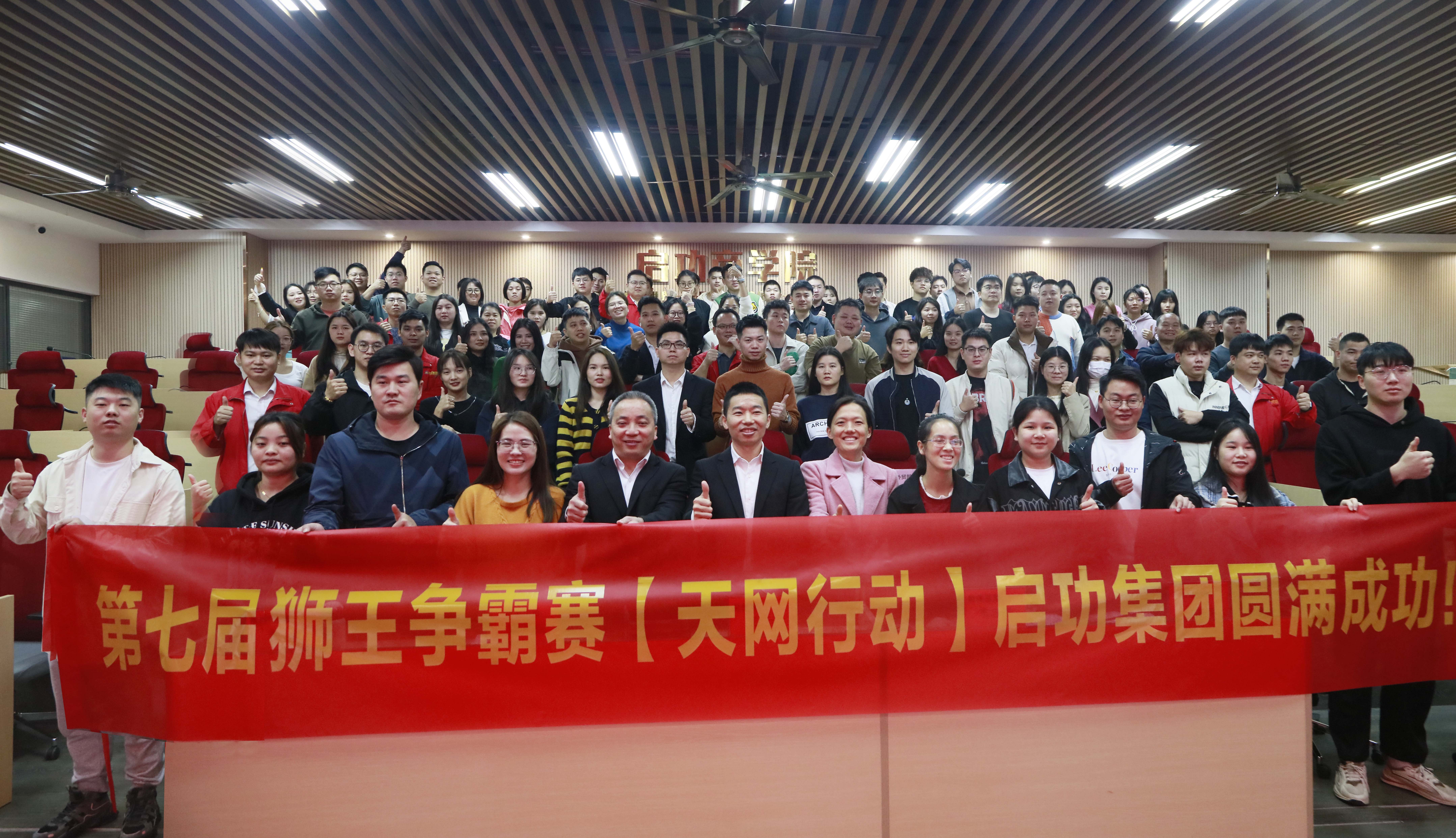 热烈祝贺云顶国际官网入口第七届狮王争霸赛颁奖典礼圆满成功！