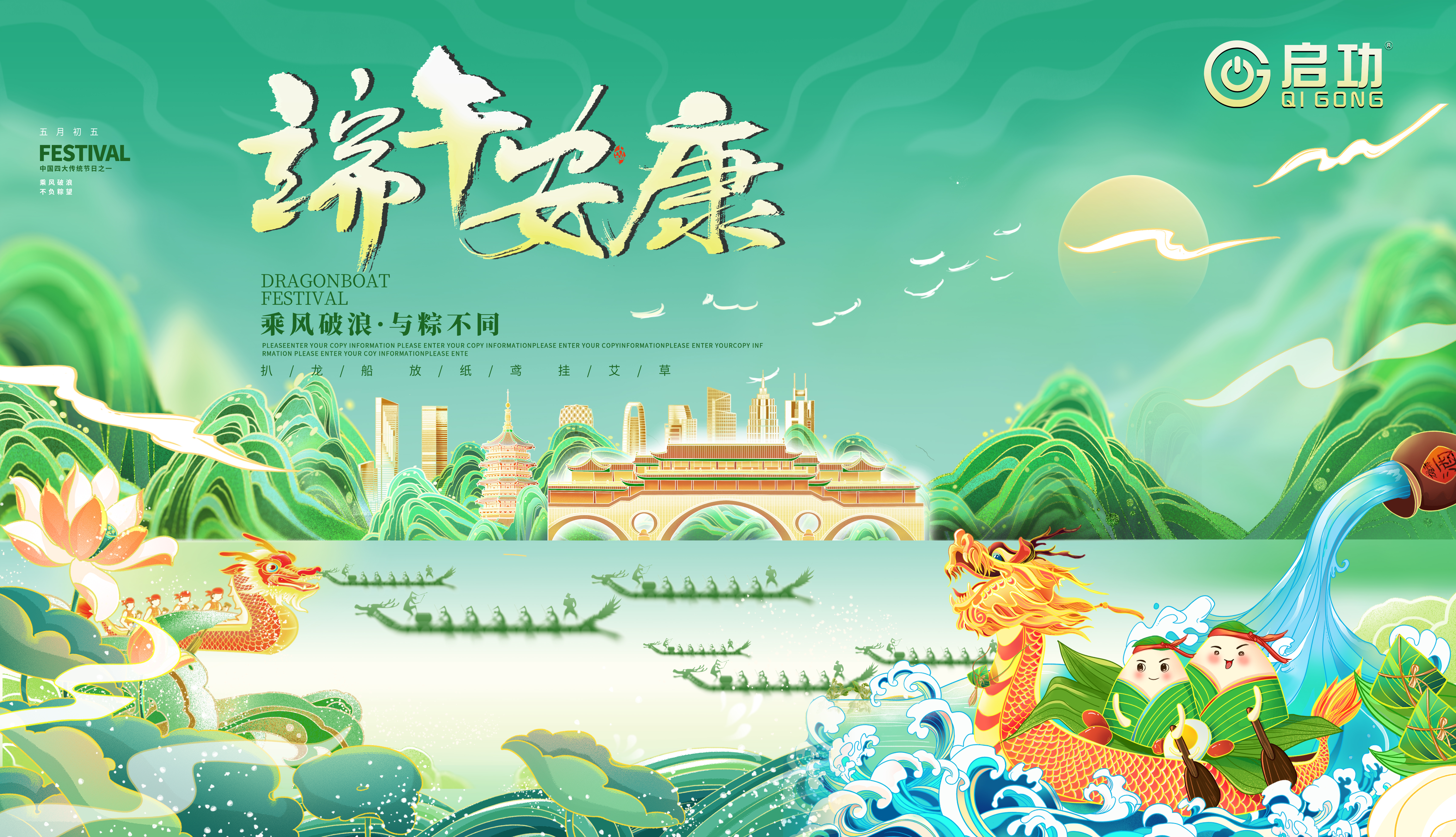 端午粽飘香，浓情愿安康 | 云顶国际官网入口预祝大家端午安康！