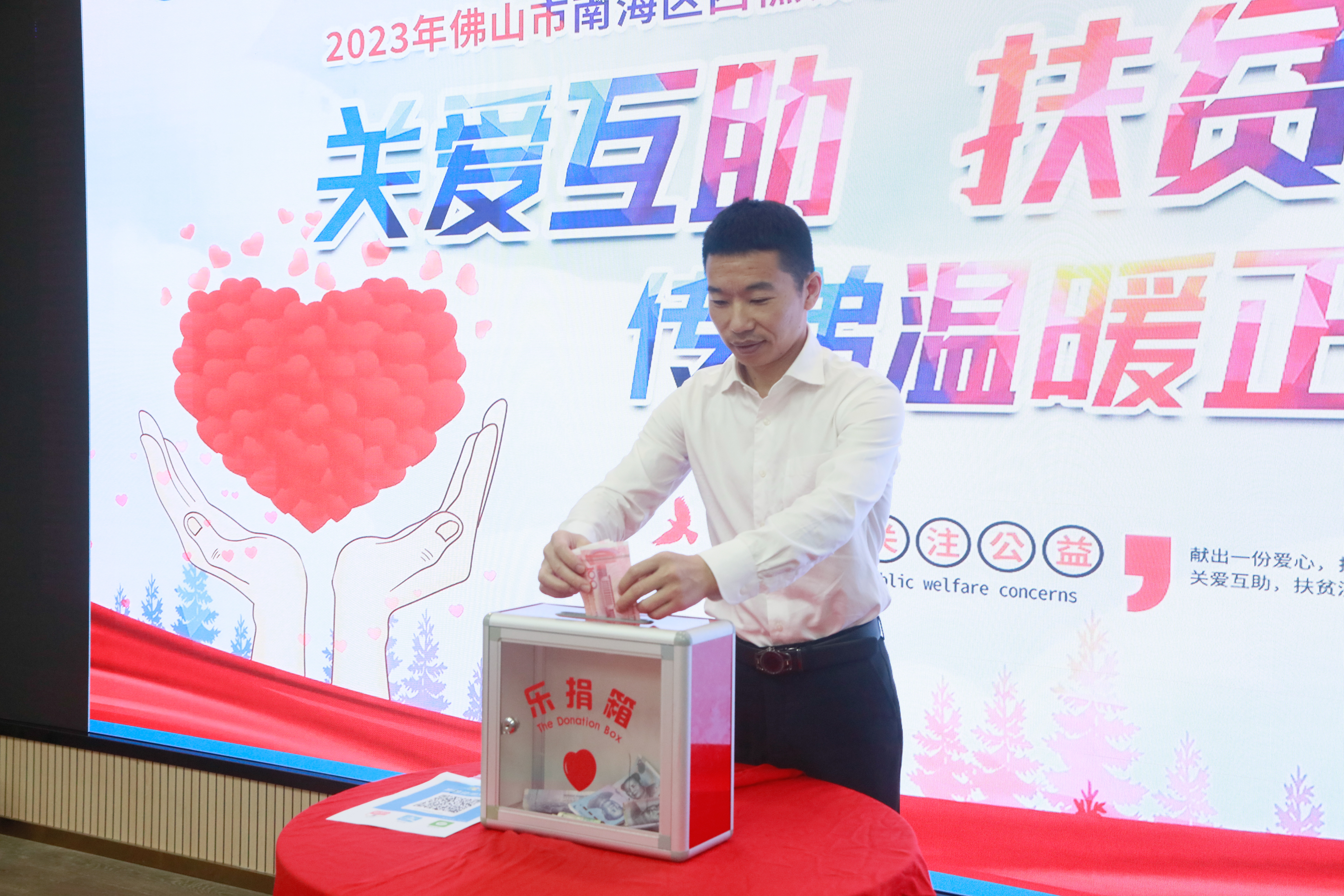 暖心扶贫，与爱同行丨2023年云顶国际官网入口爱心捐款活动