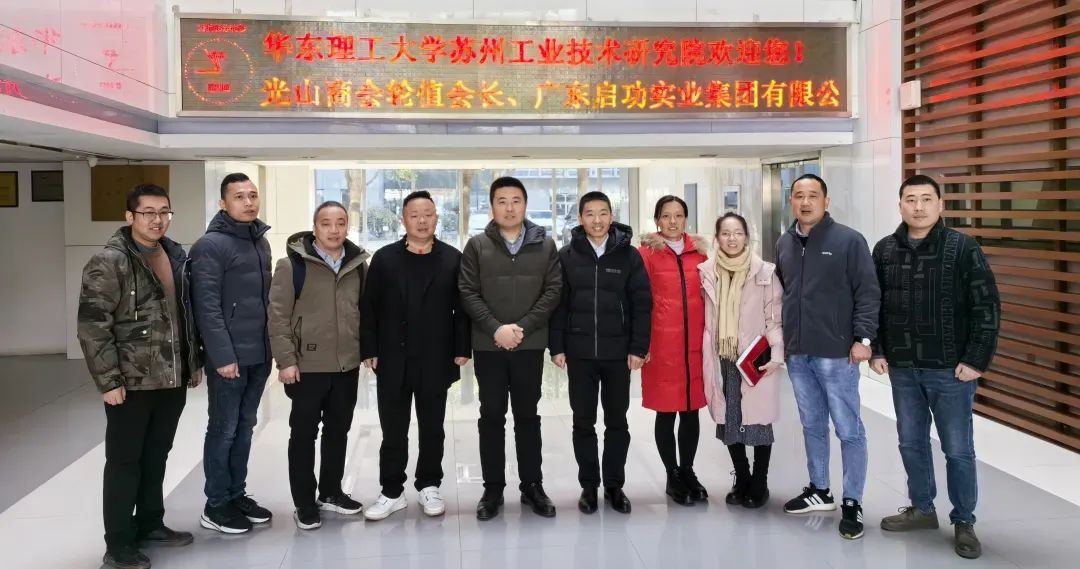 1月11日 | 云顶国际官方网站到普利资环境科技有限公司参观学习
