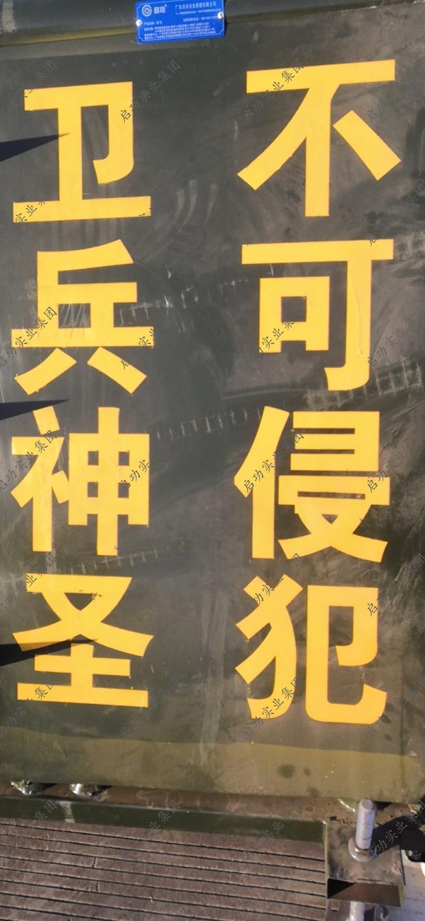山海路199 | 部队案例